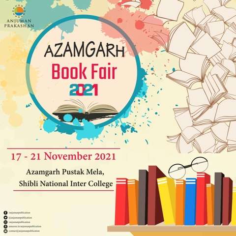 Azamgarh Book fair 2021